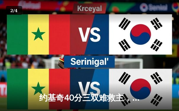 约基奇40分三双难救主，独行侠加时险胜掘金迎六连胜 - 2