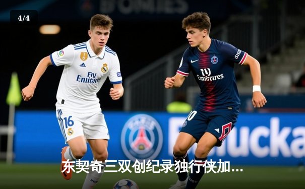 东契奇三双创纪录独行侠加时险胜雷霆，欧文关键三分锁定天王山胜局 - 4